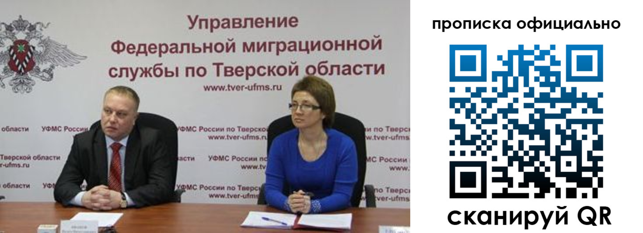 прописка от собственника в Торжоке