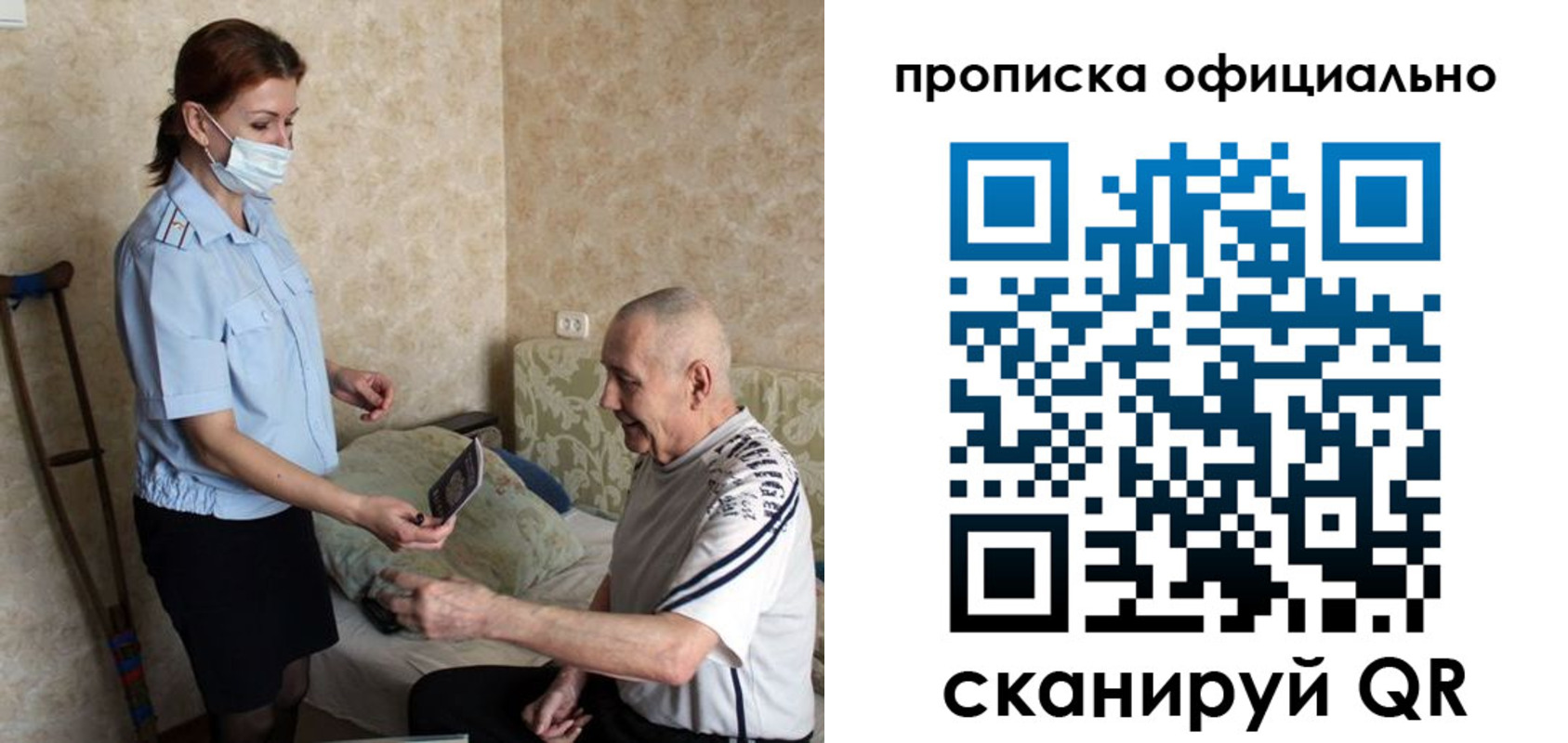 прописка штамп в Торжоке