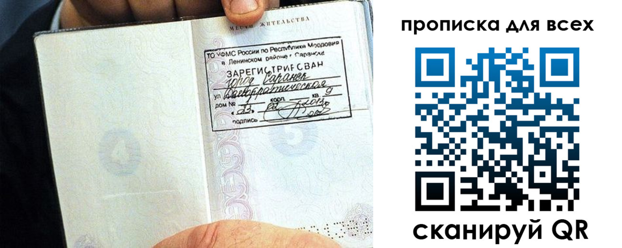 временная регистрация в квартире в Торжоке