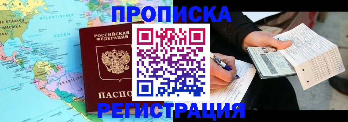 временная регистрация госуслуги в Торжоке