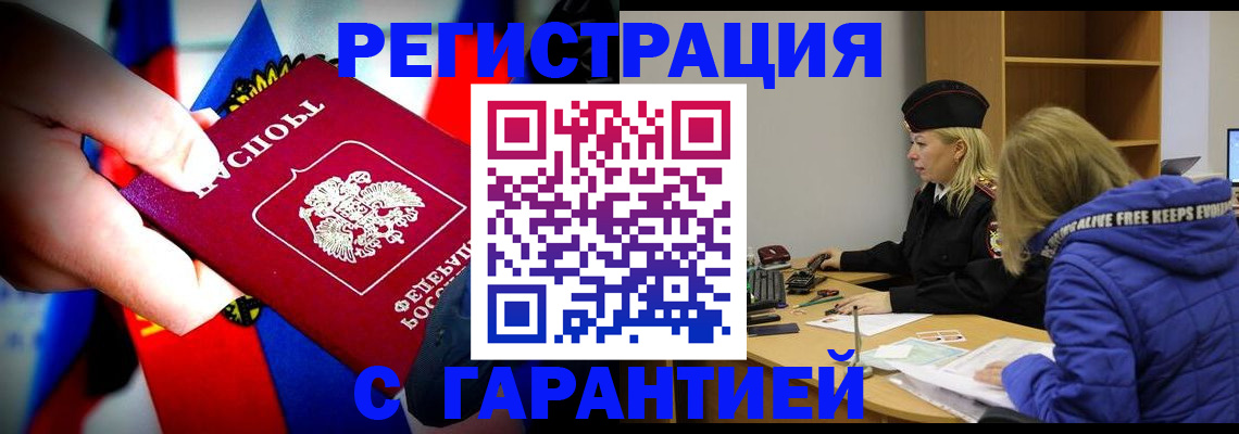 временная регистрация поиск в Торжоке