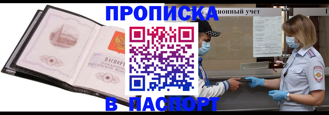 найти адрес прописки в Торжоке