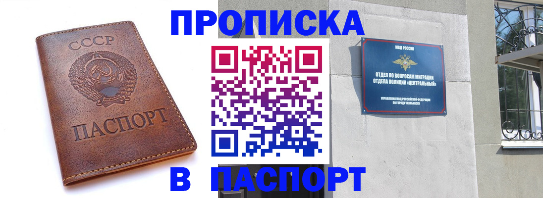временная регистрация недорого в Торжоке