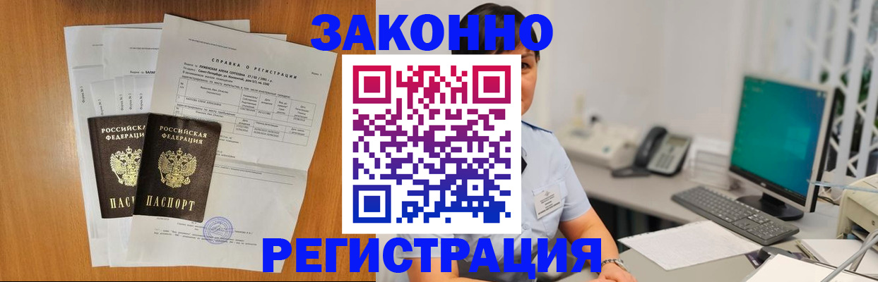 прописка поиск в Торжоке