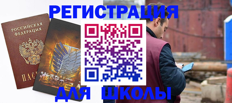 временная регистрация в Торжоке