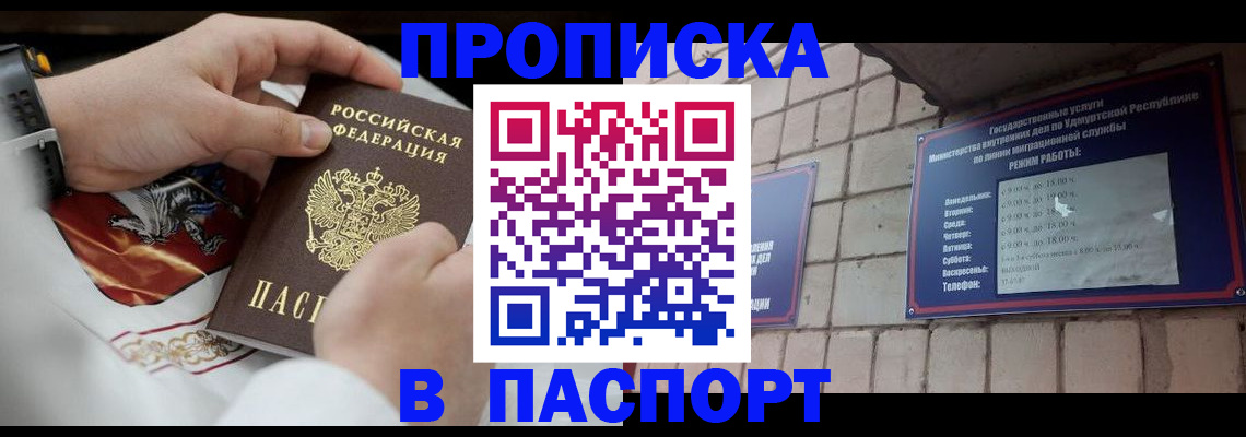 временная регистрация собственник в Торжоке