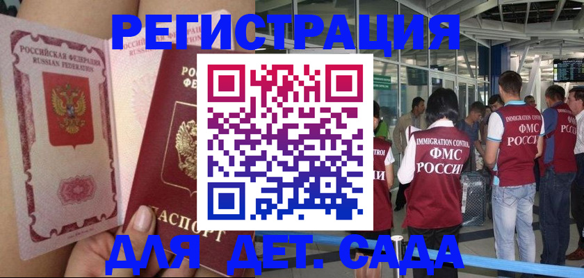 временная регистрация поиск в Торжоке