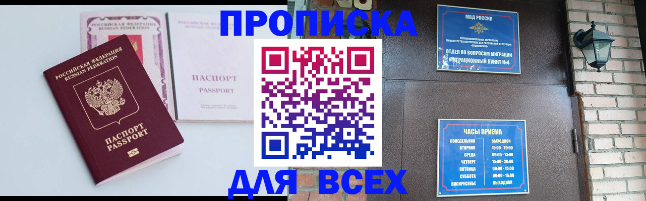 прописка для кредита в Торжоке